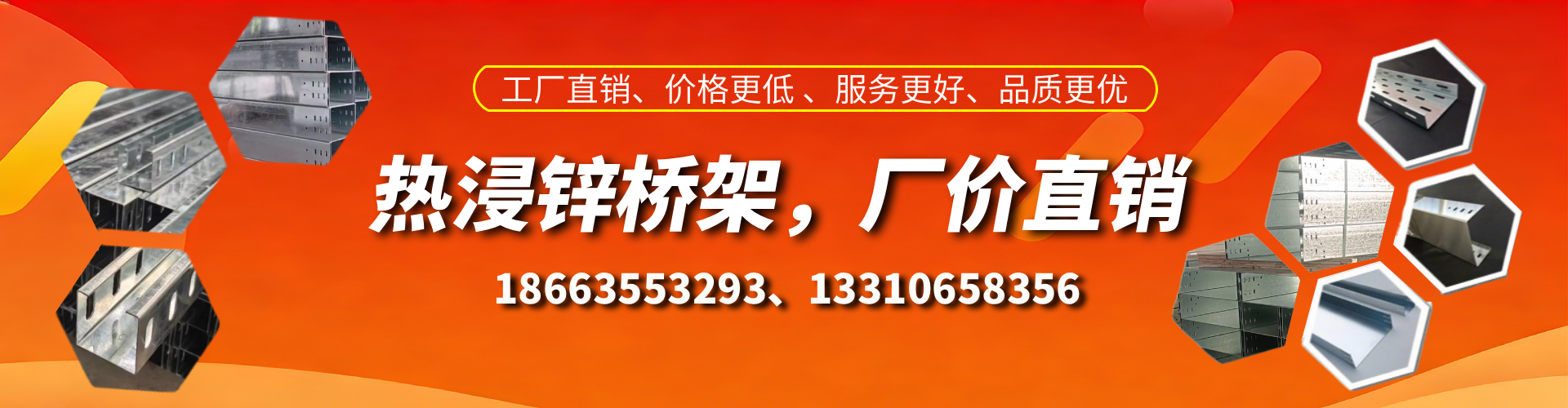 铜川热浸锌桥架厂家